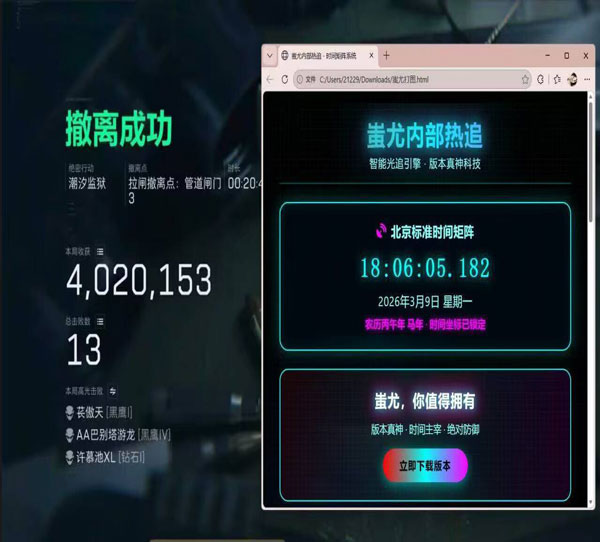 三角洲电脑物资透外挂透视自瞄效果