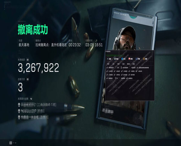 三角洲电脑物资透外挂软件效果